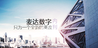 美光在華禁售，麥達數(shù)字等公司或迎來發(fā)展機會