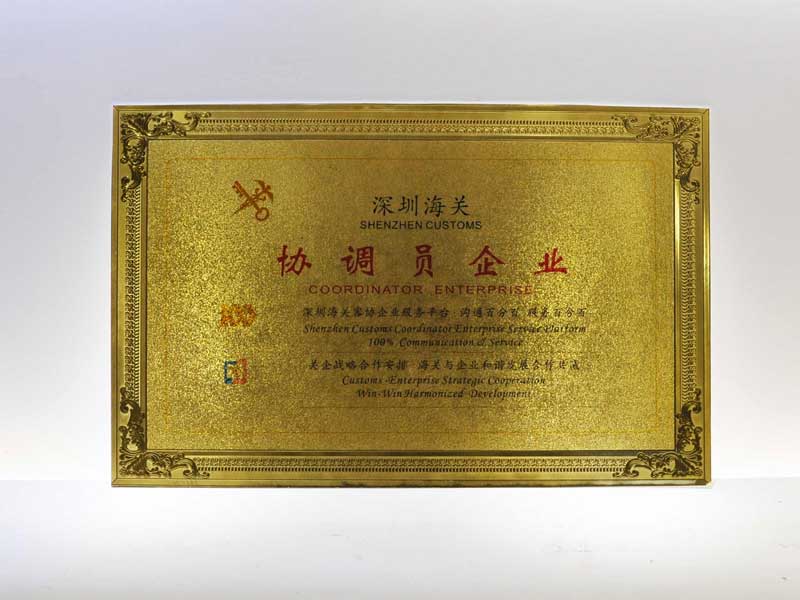 深圳海關(guān)協(xié)調(diào)員企業(yè)