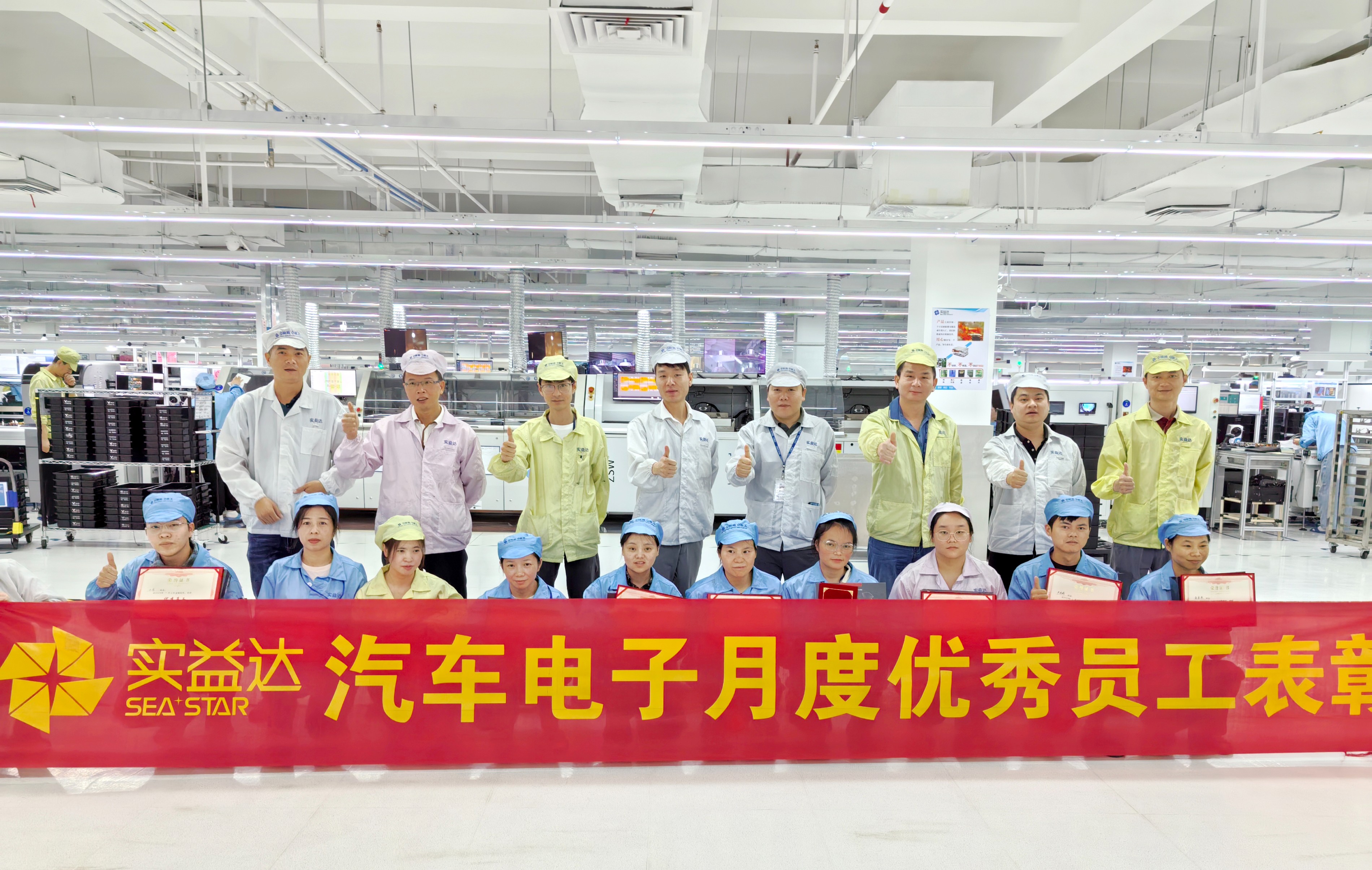 表彰丨實(shí)益達(dá)8月優(yōu)秀員工榮譽(yù)榜